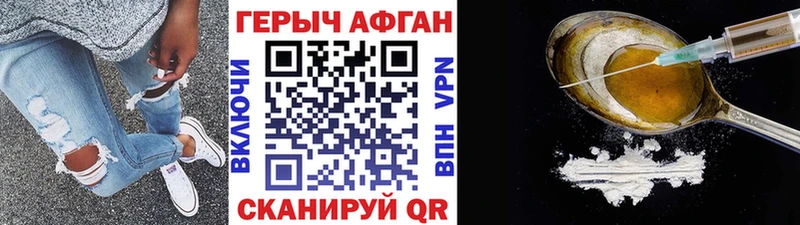 ГЕРОИН Афган  Ленинск 