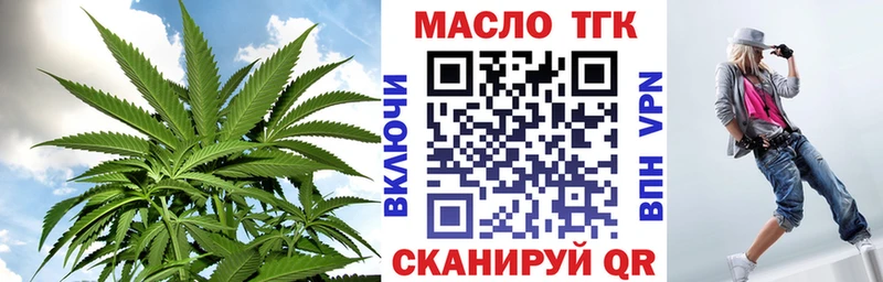 где можно купить   Ленинск  ТГК жижа 